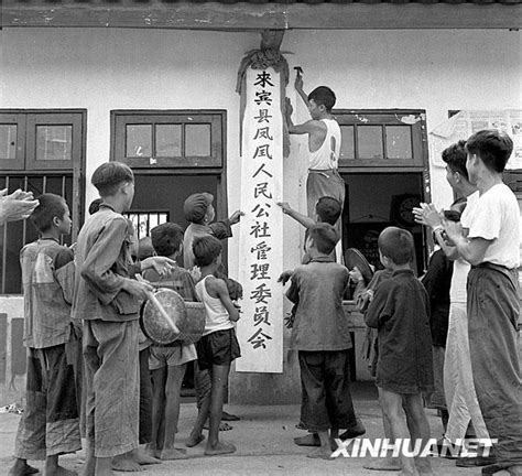 1958年是什么年|共和国的足迹——1958年：“急急忙忙往前闯”